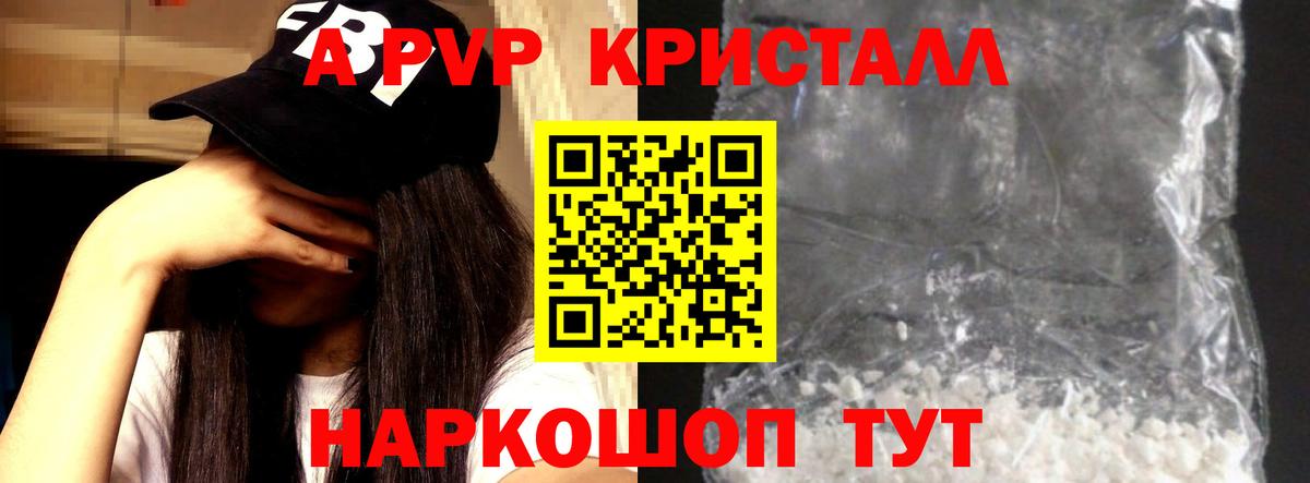 Ростов Великий  A PVP СК КРИС  Alfa_PVP  Alpha PVP мука  Вход с VPN 