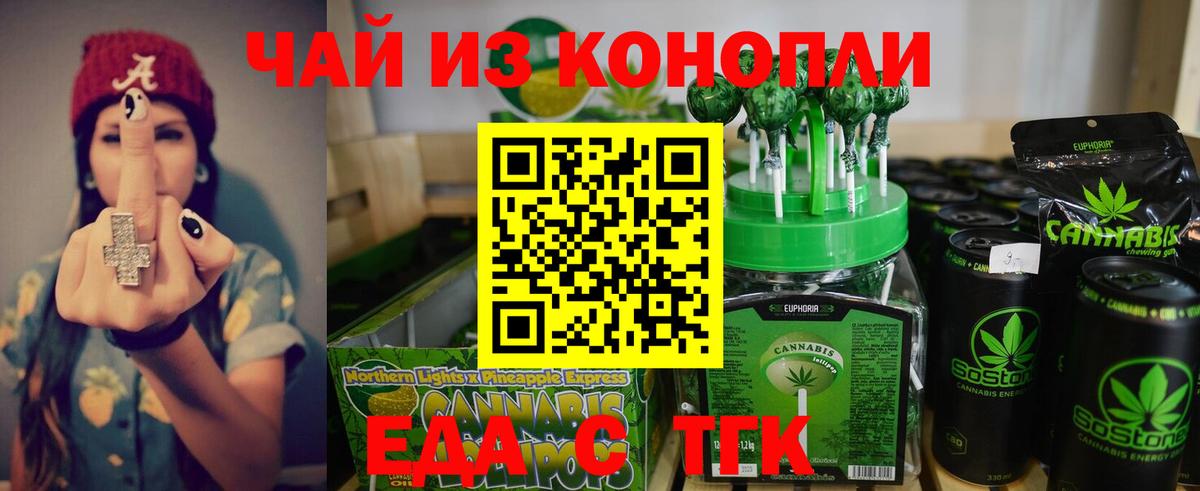 Ростов Великий  Еда ТГК марихуана  Вход с VPN 