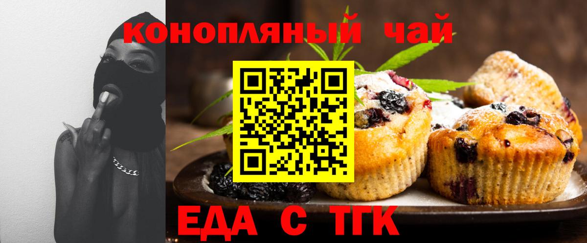 Canna-Cookies марихуана Ростов Великий