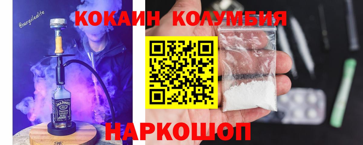 Cocaine VHQ Ростов Великий