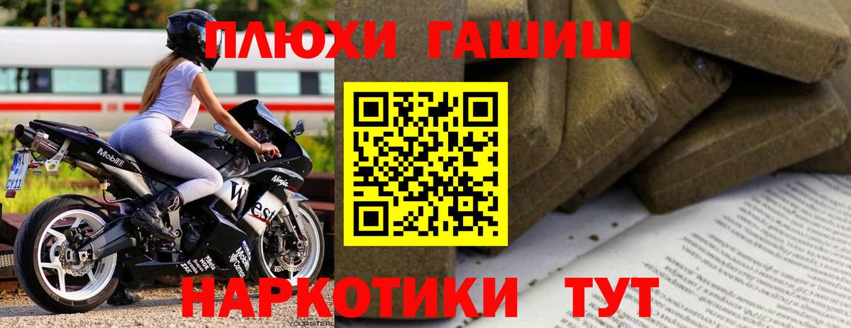 ГАШ хэш  Вход с VPN  ГАШИШ  Ростов Великий  Гашиш Изолятор 