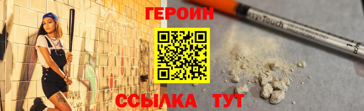 Ростов Великий  Героин Heroin  Вход с VPN 