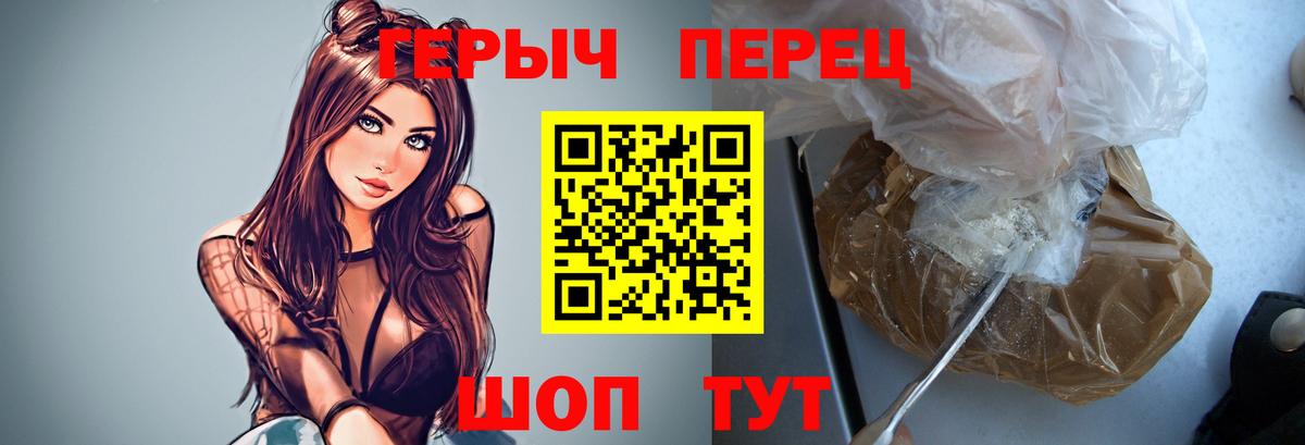 ГЕРОИН гречка Ростов Великий