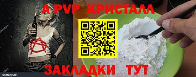 метамфетамин Татарск