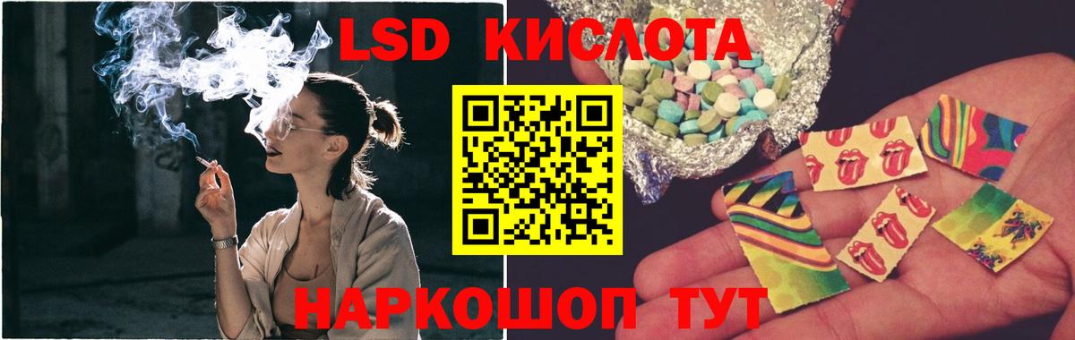 ЛСД экстази кислота  ЛСД экстази кислота  Ростов Великий  Вход с VPN 