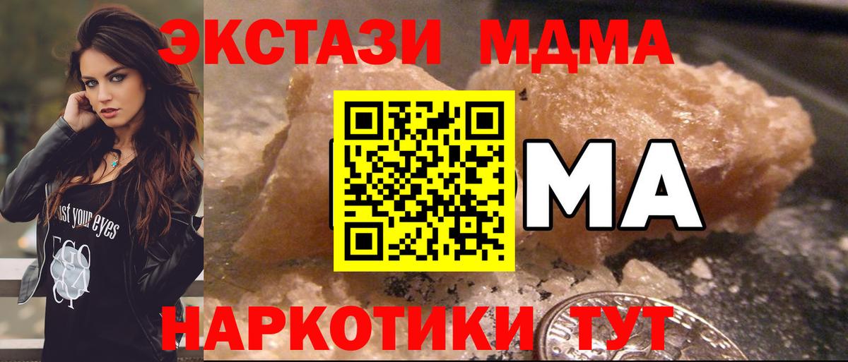 Ростов Великий  МДМА молли  Вход с VPN  МДМА  МДМА crystal 