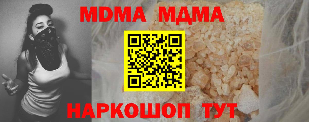 МДМА молли Ростов Великий
