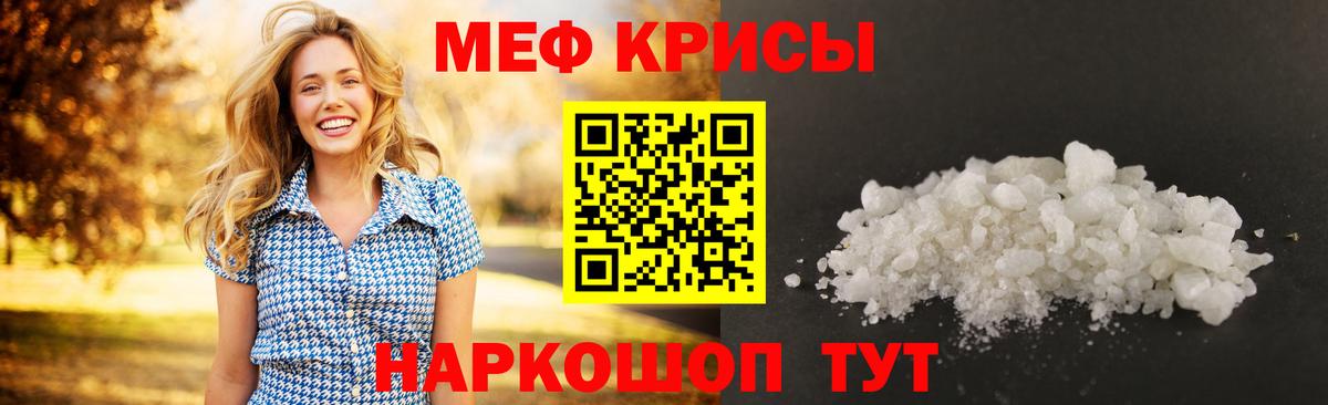 МЯУ-МЯУ mephedrone  МЕФ мяу мяу  МЕФ  Ростов Великий  Вход с VPN  МЕФ 