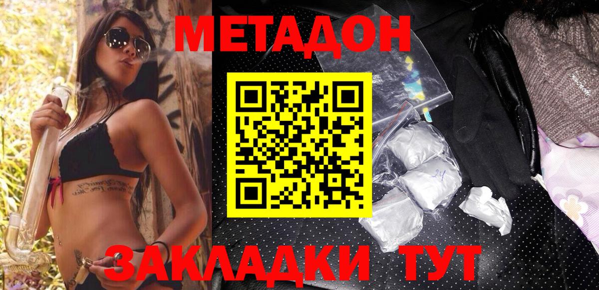 Метадон мёд Ростов Великий