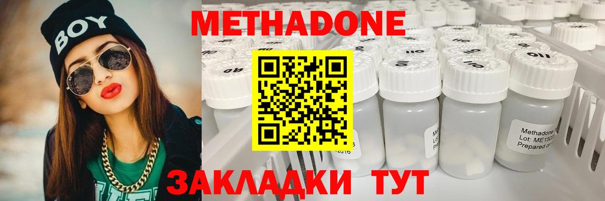 МЕТАДОН белоснежный  Вход с VPN  Ростов Великий  МЕТАДОН VHQ 