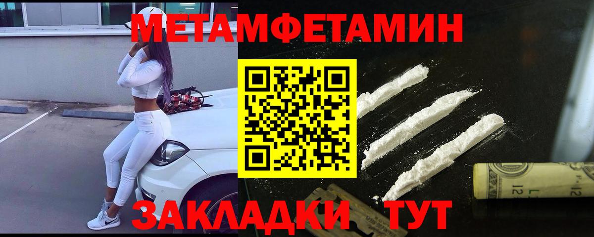 МЕТАМФЕТАМИН мет Ростов Великий