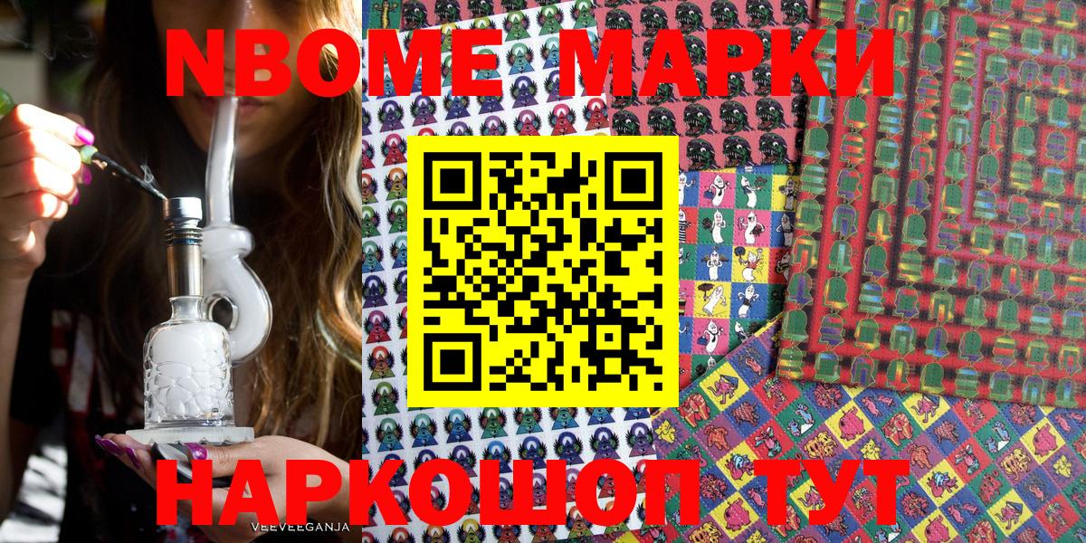 Ростов Великий  Марки 25I-NBOMe 1500мкг  Марки 25I-NBOMe 1500мкг  Вход с VPN 