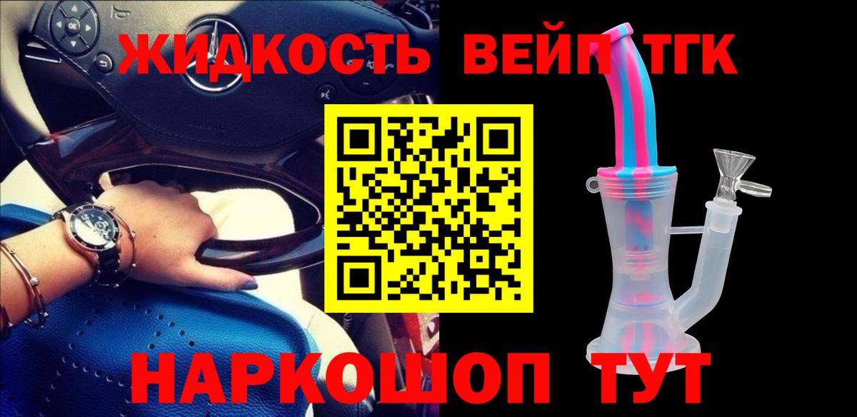 ТГК гашишное масло Ростов Великий